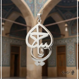گردنبند یا حسین9766