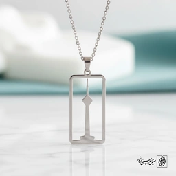 گردنبند برج میلاد کد 43266