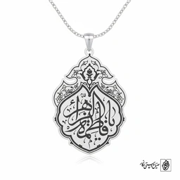 گردنبند یا زهرا کد 60049H