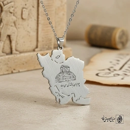 گردنبند قبر کوروش ایران کد 60227
