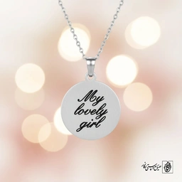 گردنبند my lovely girl دختر دوست‌داشتنی من کد 60349