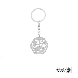 جاسوئیچی حرف ه کد 18