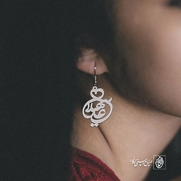 گوشواره اسم علی سهیلا کد 10003