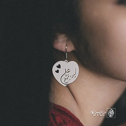 گوشواره اسم علی سیده سمین کد 10006