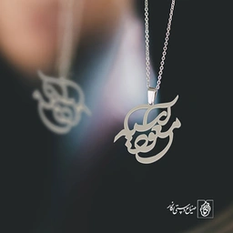 پلاک اسم مسعود آسیه کد 10079