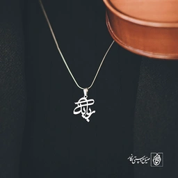 پلاک اسم ربابه کد 1057