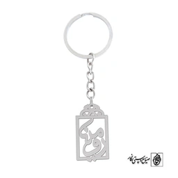 جاسوئیچی اسم رومینا کد 1063