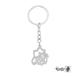 جاسوئیچی اسم روشنک کد 1067