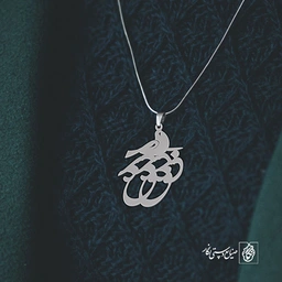 پلاک مرغ عشق کد 198