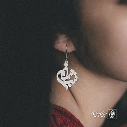 گوشواره اسم شبنم کد 1133
