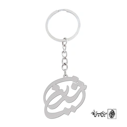 جاسوئیچی اسم شیرین کد 1159