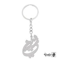 جاسوئیچی اسم شیرین کد 1160
