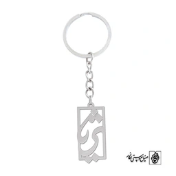جاسوئیچی اسم ثریا کد 1191