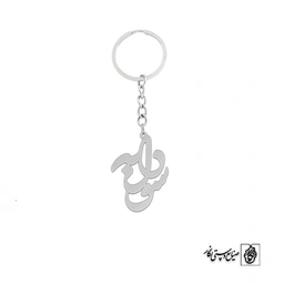 جاسوئیچی اسم سودابه کد 1193