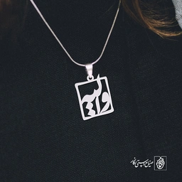 پلاک اسم والیه کد 1204