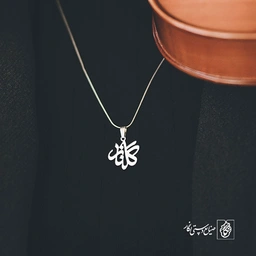 پلاک اسم گلناز کد 1217
