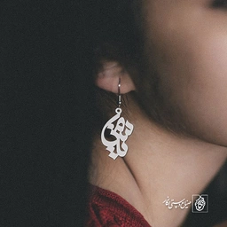 گوشواره اسم یاسمن کد 1225