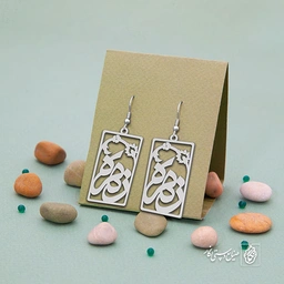 گوشواره اسم زهره کد 1250