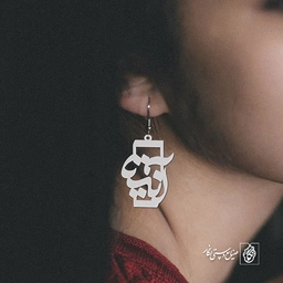 گوشواره اسم آنیتا کد 1281