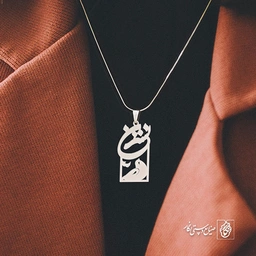پلاک اسم نسترن کد 1291