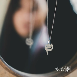 پلاک نون میم کد 1317