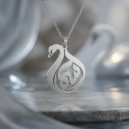 گردنبند اسم اسما طرح قو داخل قلب کد 7101
