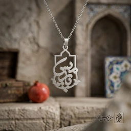 گردنبند اسم پارمیس فارسی داخل کادر کد 7169