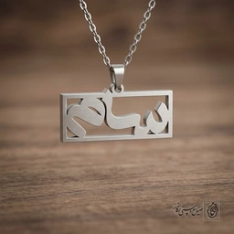 گردنبند اسم سام فارسی داخل کادر مستطیل کد 7173