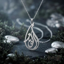 گردنبند اسم الوند گرافیکی کد 7189