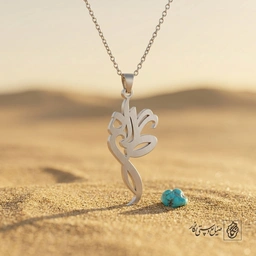 گردنبند اسم گلاره خوشنویسی کد 7205