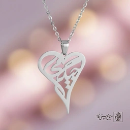گردنبند جیگرمی داخل قلب کد 7209
