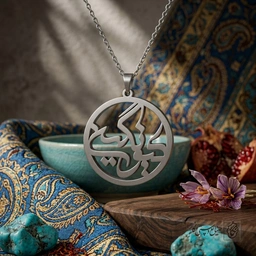 گردنبند اسم نگین داخل دایره اسلیمی کد 7210
