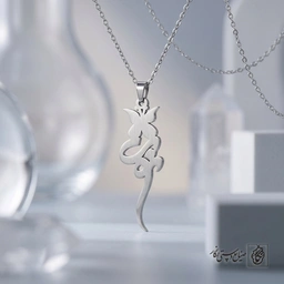 گردنبند اسم نور فارسی فانتزی کد 7220