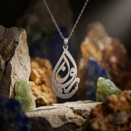 گردنبند اسم شارون فارسی داخل اشک کد 7231