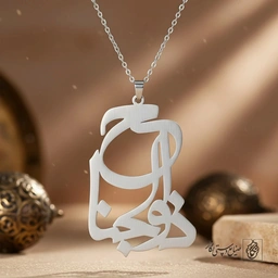 گردنبند طرح ذوالجناح کد 7235