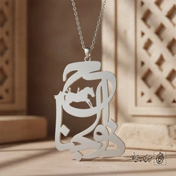 گردنبند طرح ذوالجناح کد 7236
