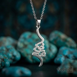 گردنبند اسم علیرضا فارسی کشیده کد 7248