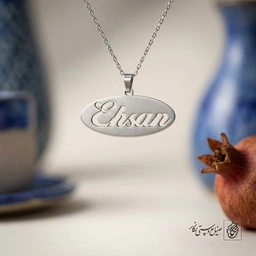 گردنبند اسم Ehsan لاتین داخل بیضی کد 7263
