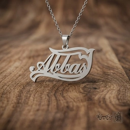 گردنبند اسم Abbas لاتین فانتزی کد 7295