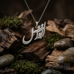 گردنبند اسم ابوالفضل فارسی خوشنویسی مایل کد 7323