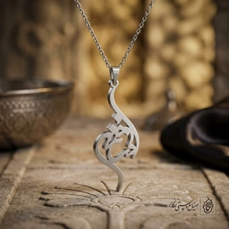 گردنبند اسم افسانه فارسی خوشنویسی کد 7346