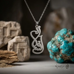 گردنبند اسم افسانه فارسی عمودی کد 7352
