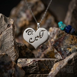 گردنبند اسم آیلین فارسی داخل قلب کد 7363