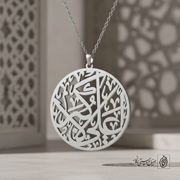 گردنبند کتیبه دایره‌ای یا علی اکبر مددی کد 7440