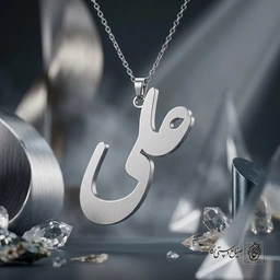 گردنبند اسم علی فارسی کلاسیک درشت کد 7459