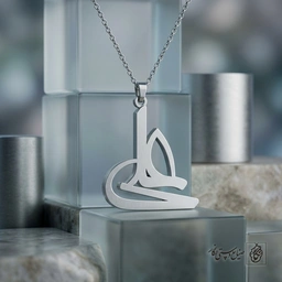 گردنبند اسم علی فارسی کادردار مدرن کد 7490