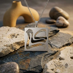 گردنبند اسم علی فارسی داخل کادر مربع کد 7504