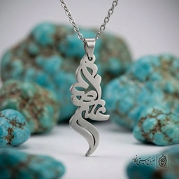 گردنبند اسم علیرضا فارسی عمودی متراکم کد 7519
