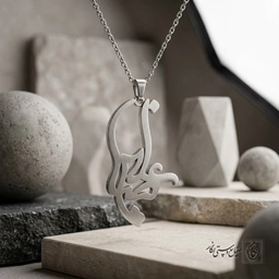 گردنبند اسم علیرضا فارسی گرافیکی کد 7536