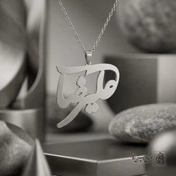 گردنبند اسم علیرضا فارسی توپر کد 7539
